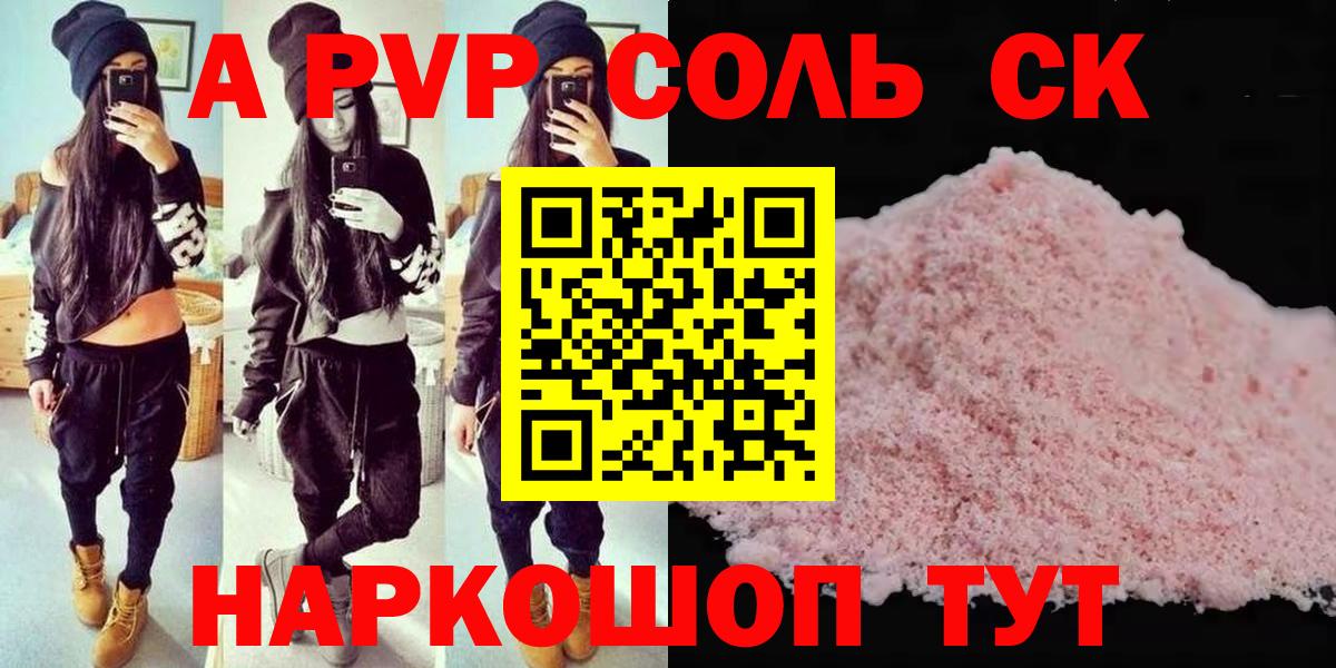 APVP СК КРИС  Вход с VPN  Alfa_PVP СК КРИС  где продают   Владикавказ 