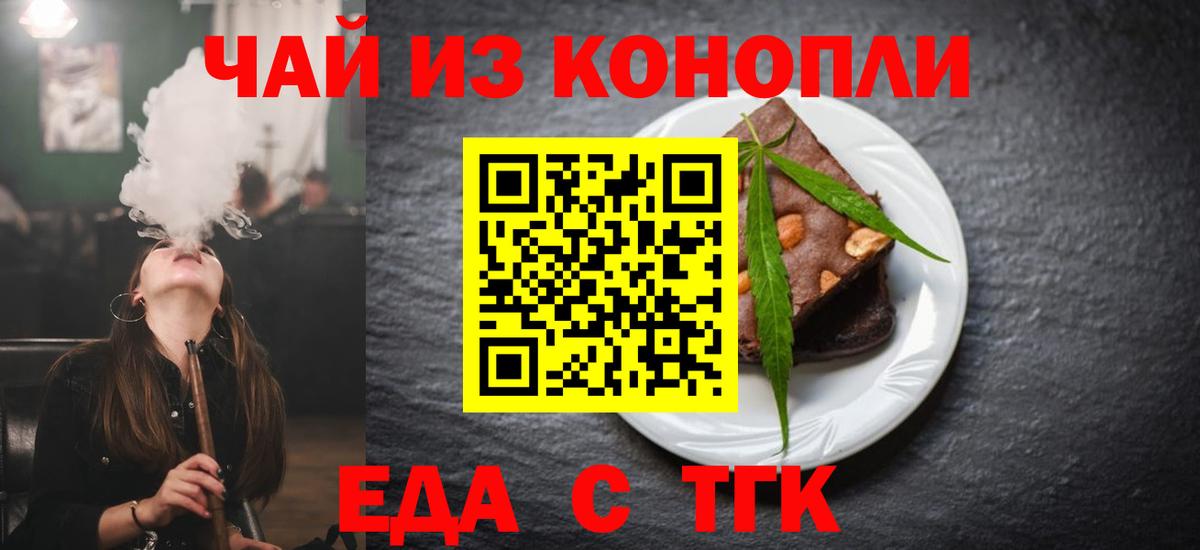 Печенье с ТГК конопля Владикавказ