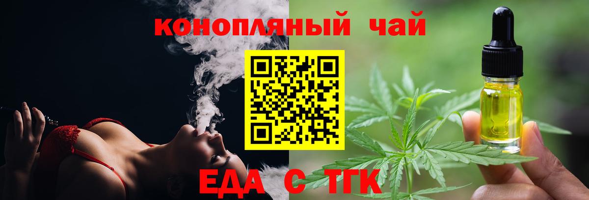 Печенье с ТГК марихуана  Вход с VPN  Владикавказ 