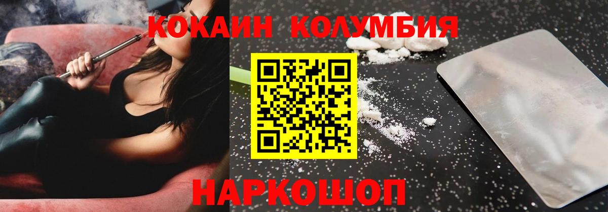 Владикавказ  COCAIN Columbia  Вход с VPN 