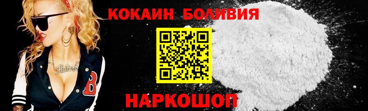 COCAIN Fish Scale Владикавказ