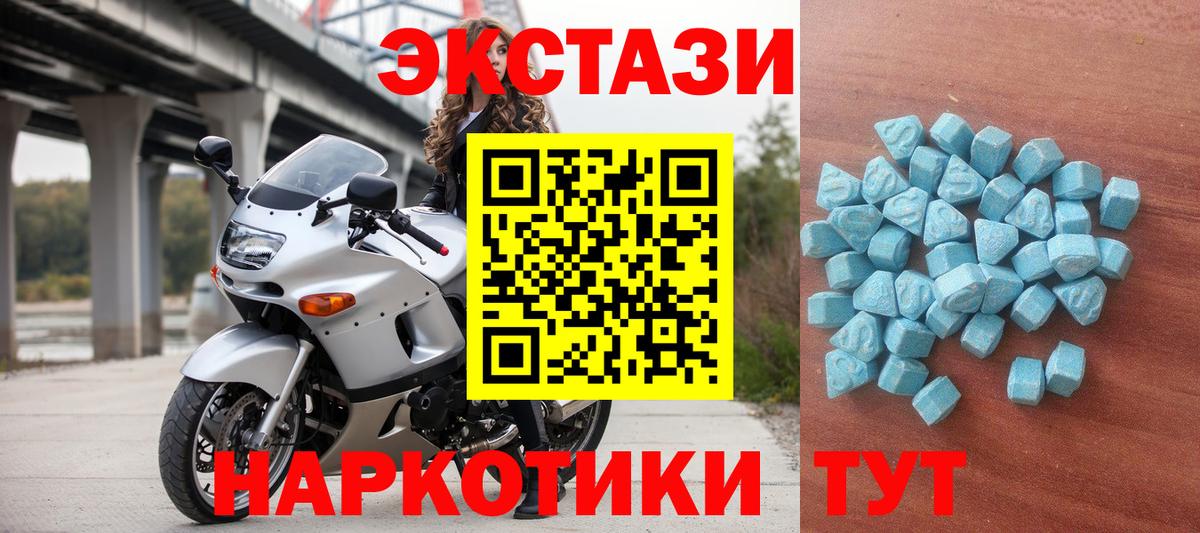 Владикавказ  Экстази mix  Вход с VPN 