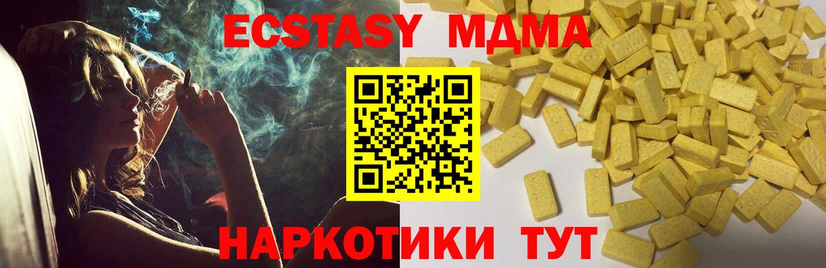 Экстази диски Владикавказ