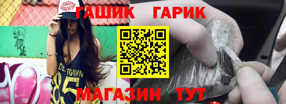 ГАШ ice o lator Владикавказ