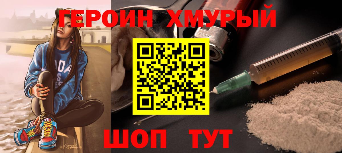 ГЕРОИН гречка  Вход с VPN  Владикавказ 