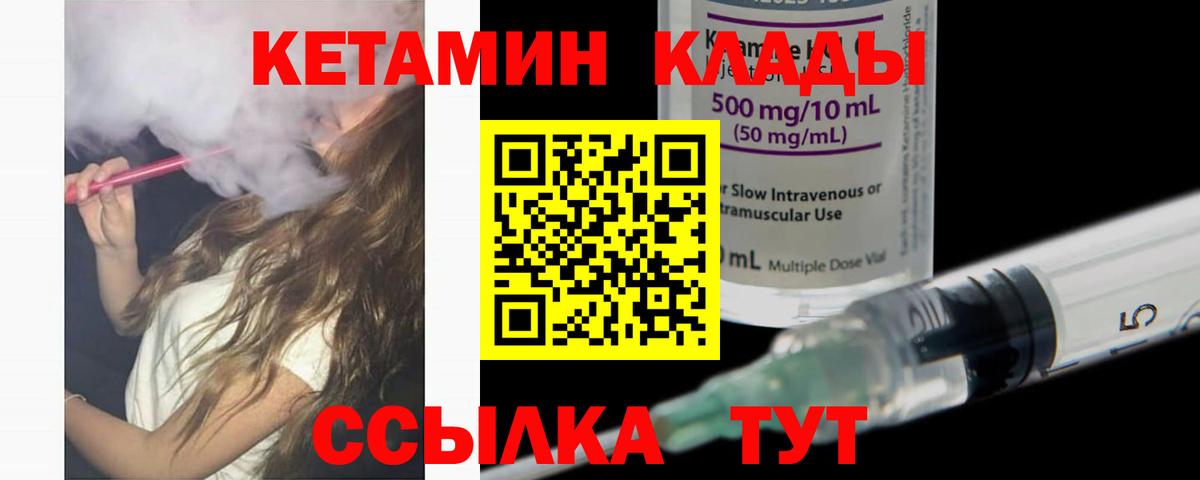КЕТАМИН VHQ  Вход с VPN  OMG ссылки  Владикавказ 