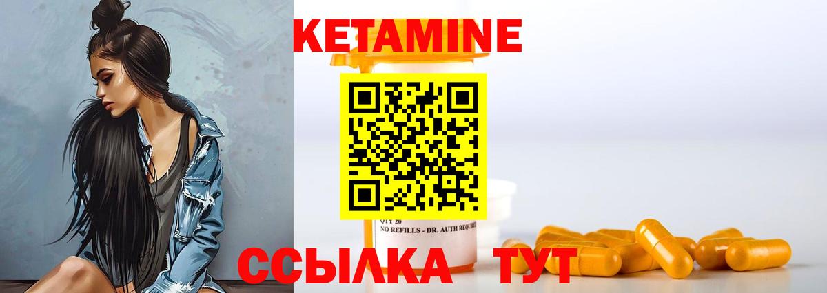КЕТАМИН ketamine Владикавказ