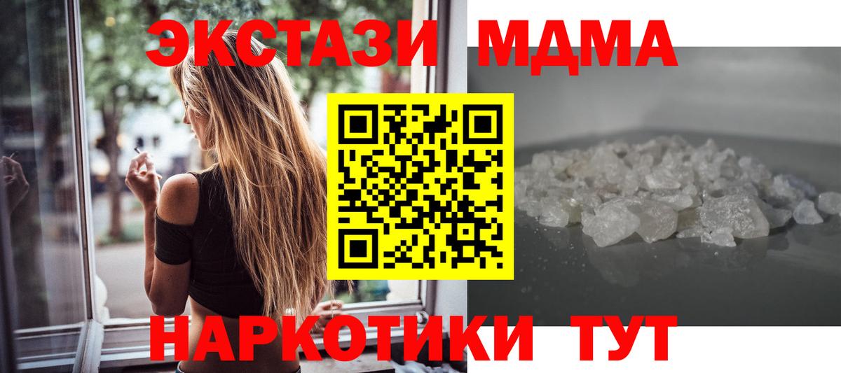 MDMA кристаллы  Вход с VPN  MDMA  Владикавказ 