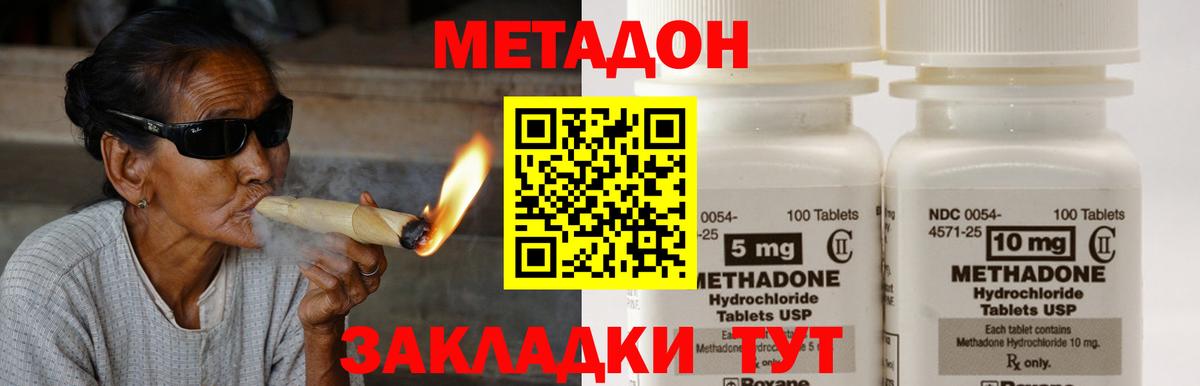 Метадон белоснежный  Вход с VPN  Владикавказ 