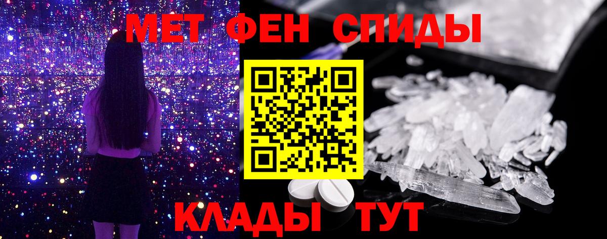 Метамфетамин кристалл Владикавказ