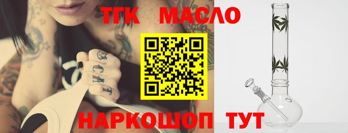 Владикавказ  ТГК вейп с тгк  Дистиллят ТГК гашишное масло  Вход с VPN 